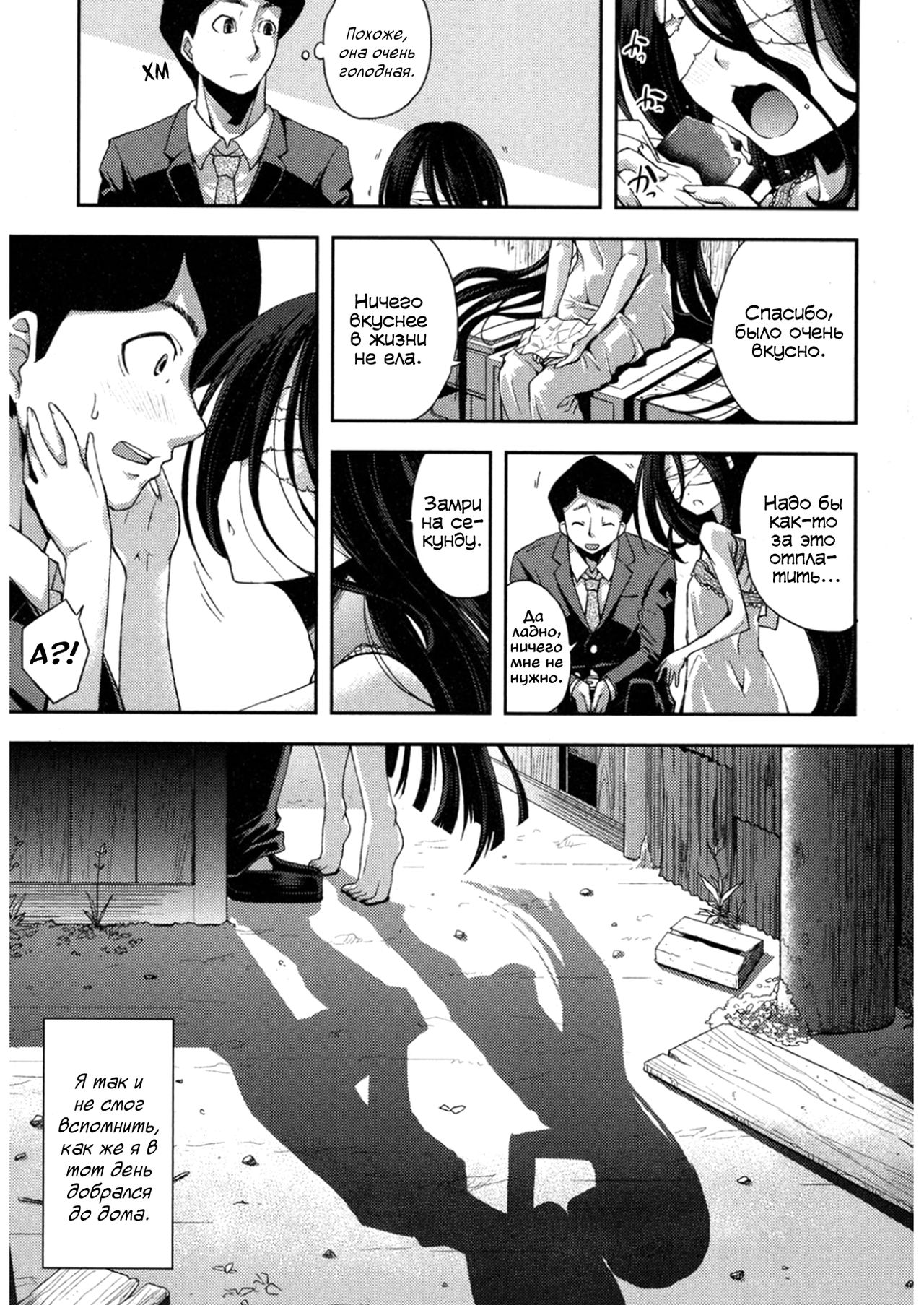 Nubatama no Yume | Сон, что чёрный словно смоль page 3 full