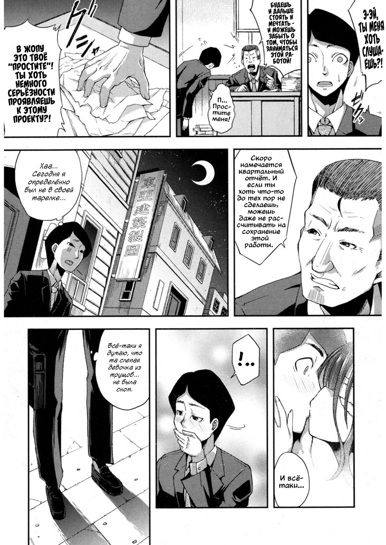 Nubatama no Yume | Сон, что чёрный словно смоль page 4 full