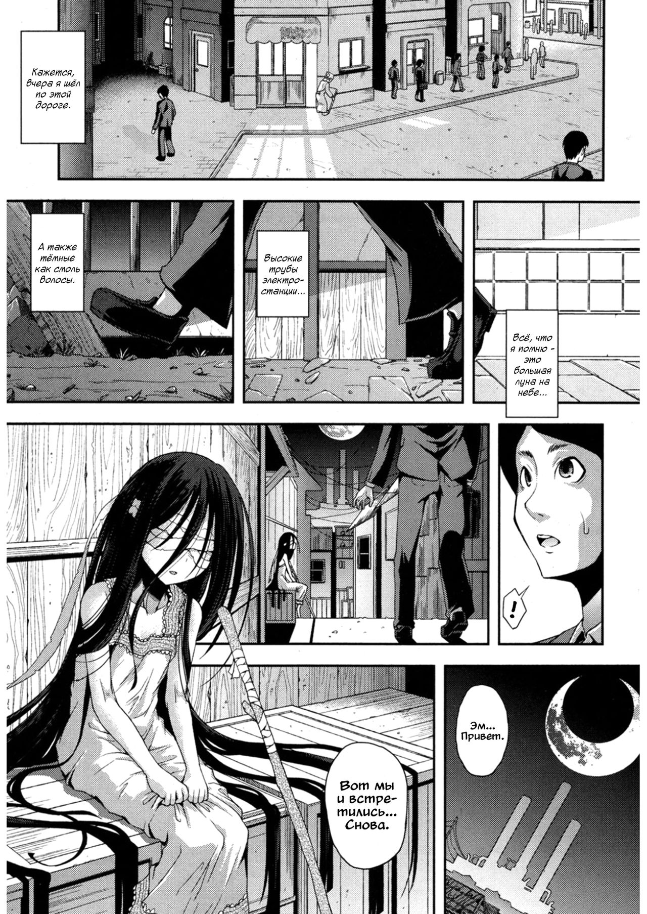 Nubatama no Yume | Сон, что чёрный словно смоль page 5 full
