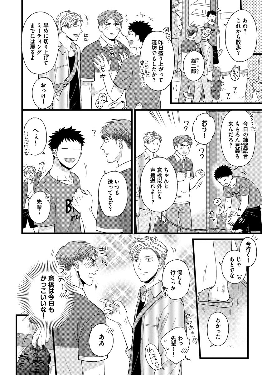 Dokushin Ryman no Midara na Ryouseikatsu 2 - Employee Sex Life in the Dormitory 2 page 10 full