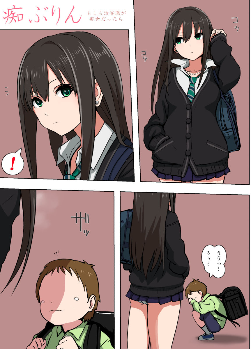 Chiburin page 2 full