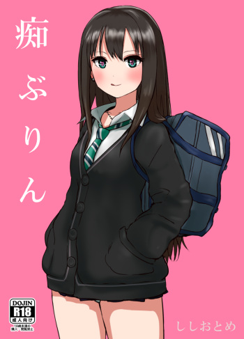 Chiburin cover