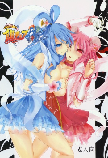 Futari wa  SenCure Blue Flower cover