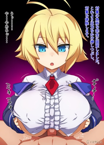 Es-chan no Sakusei Paizuri cover