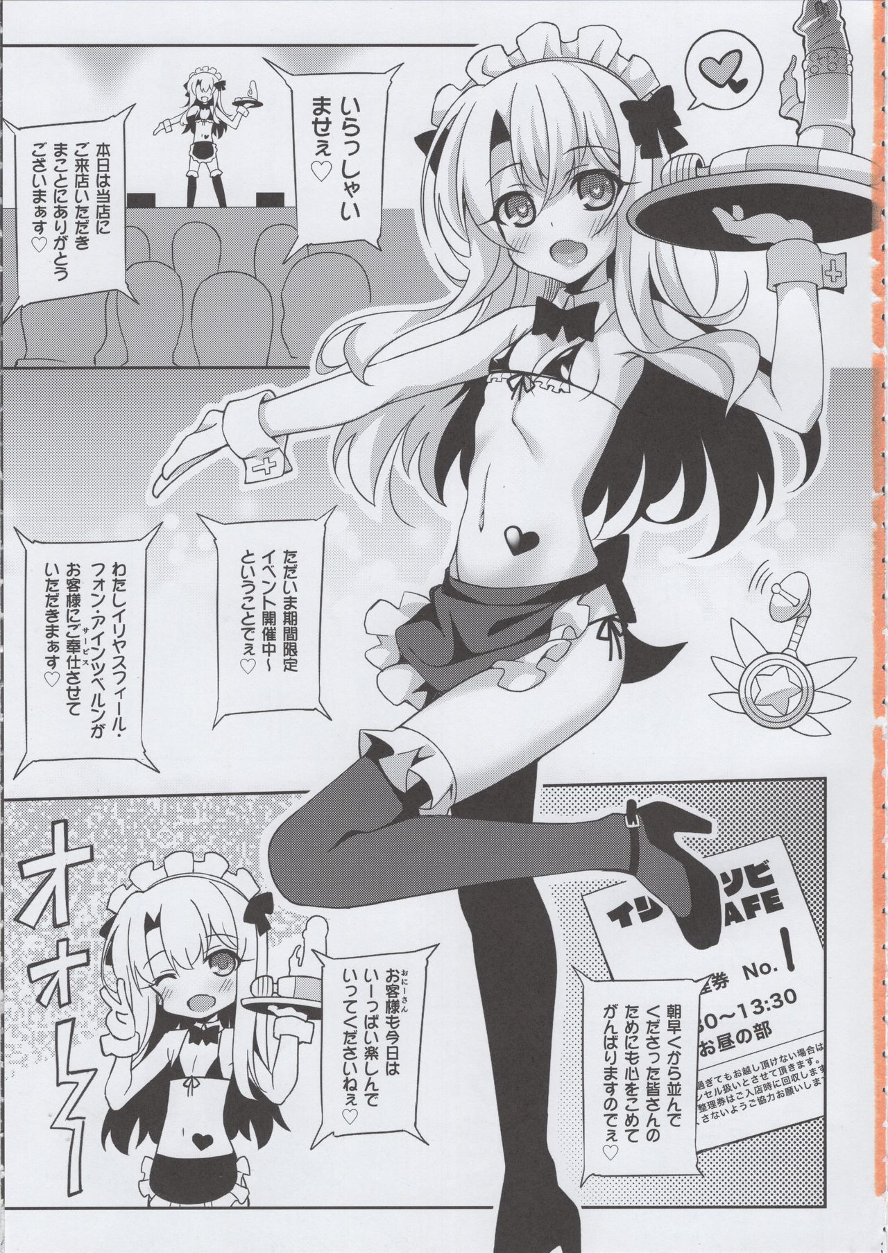 Illy Asobi Cafe page 3 full