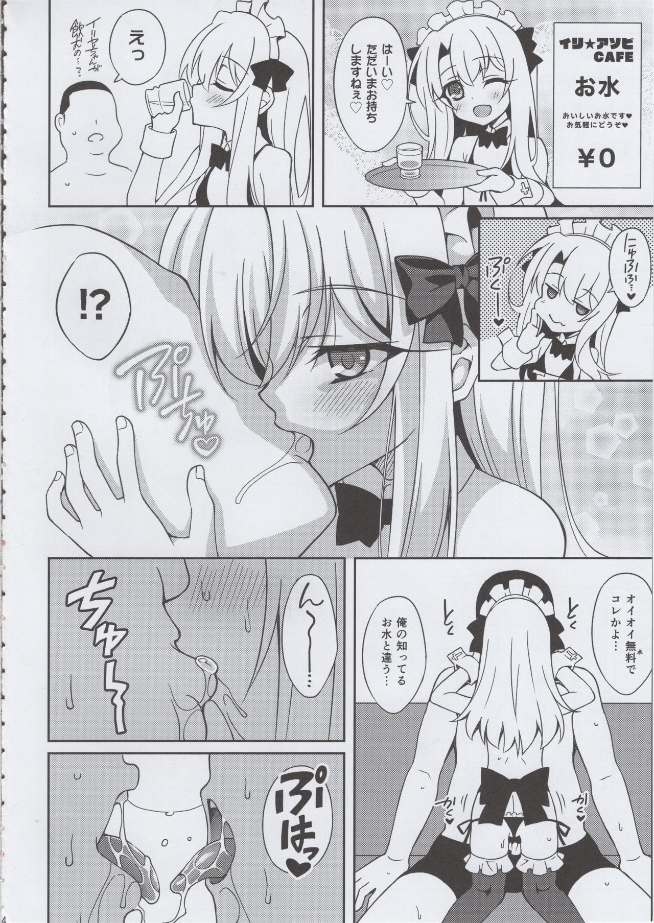 Illy Asobi Cafe page 4 full