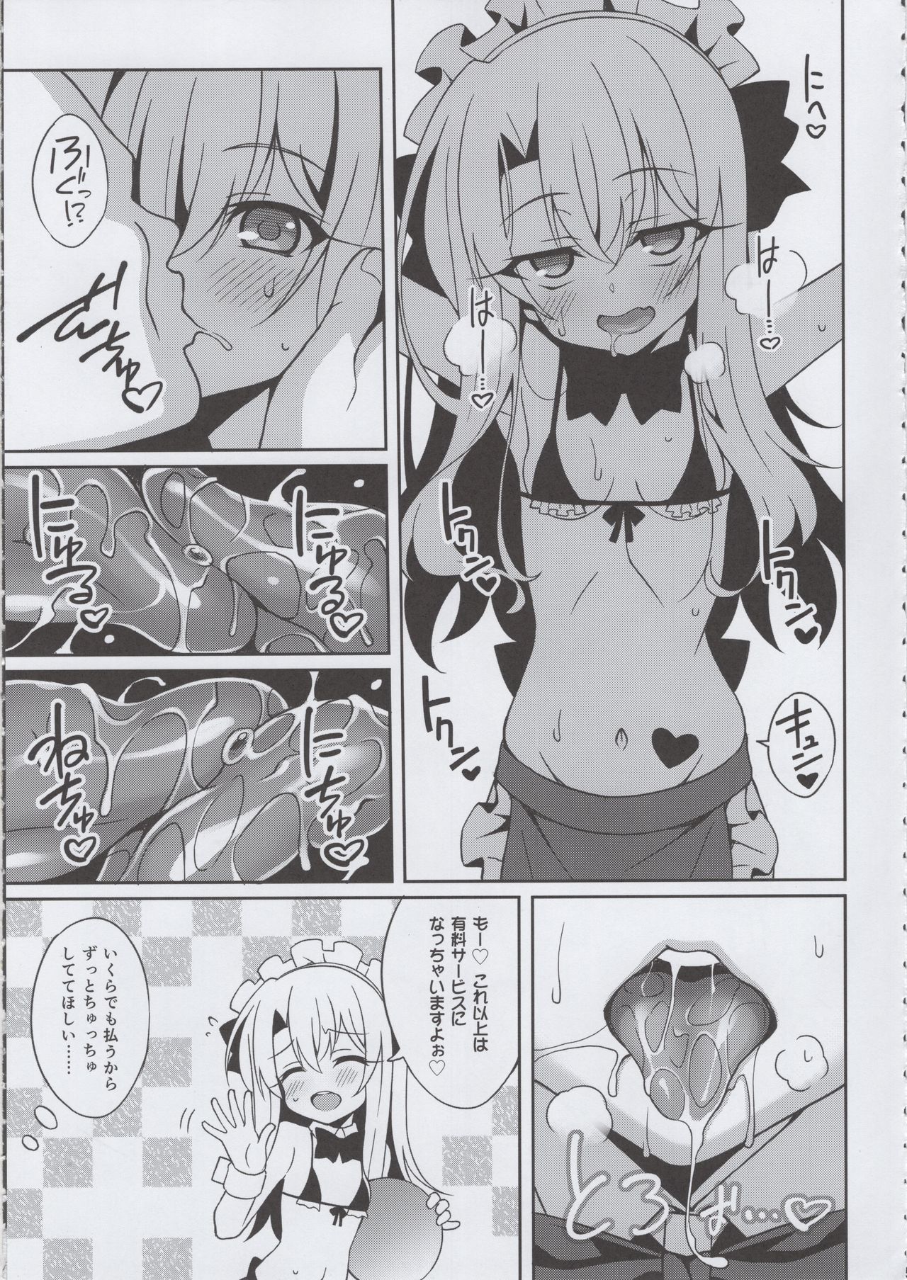 Illy Asobi Cafe page 5 full