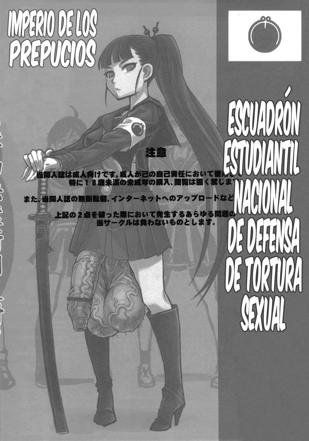 Bakukon Arui wa Bakutama ni Tsuite page 2 full