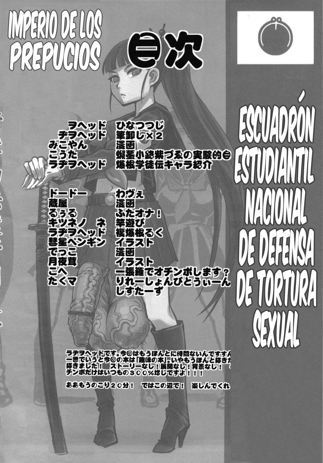 Bakukon Arui wa Bakutama ni Tsuite page 3 full
