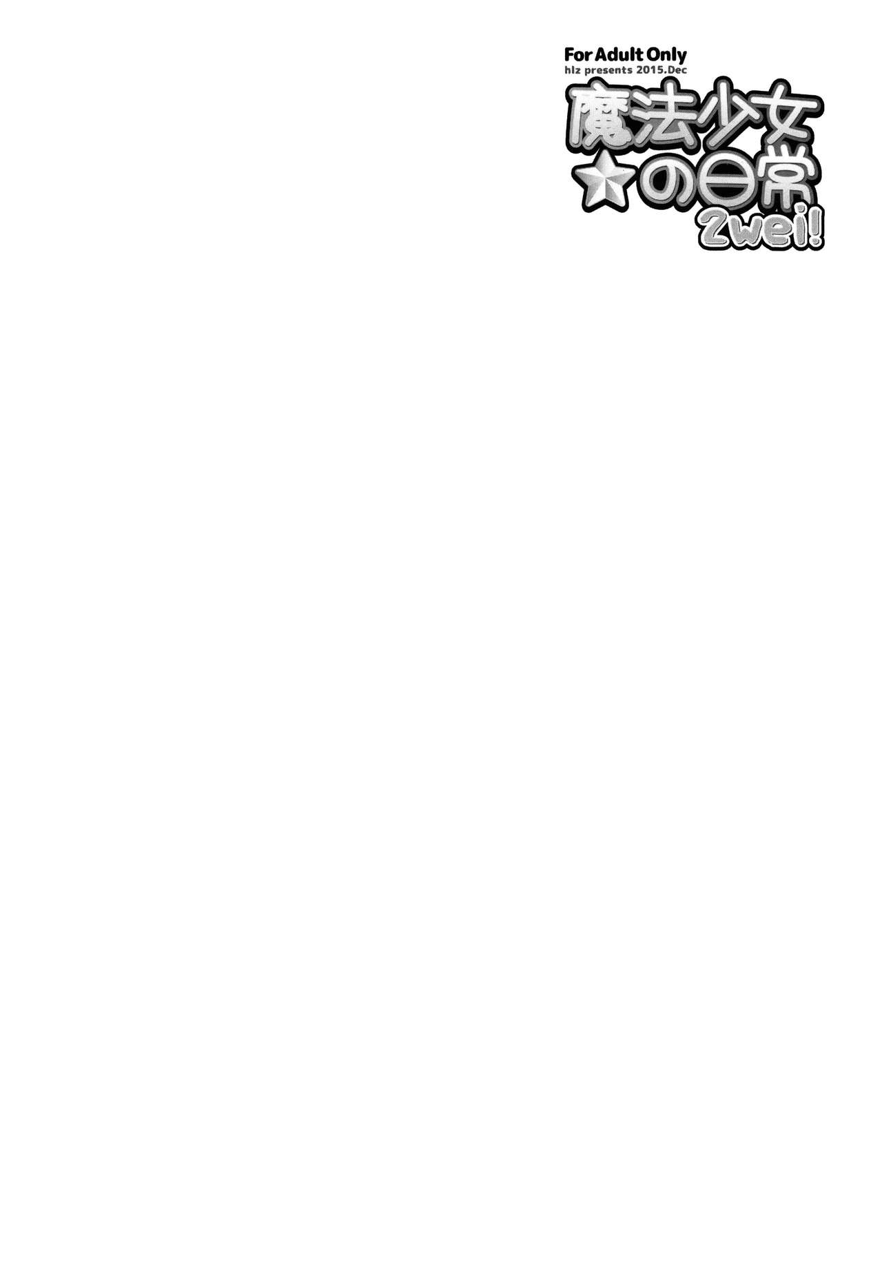 Mahou Shoujo no Nichijou 2wei! page 5 full