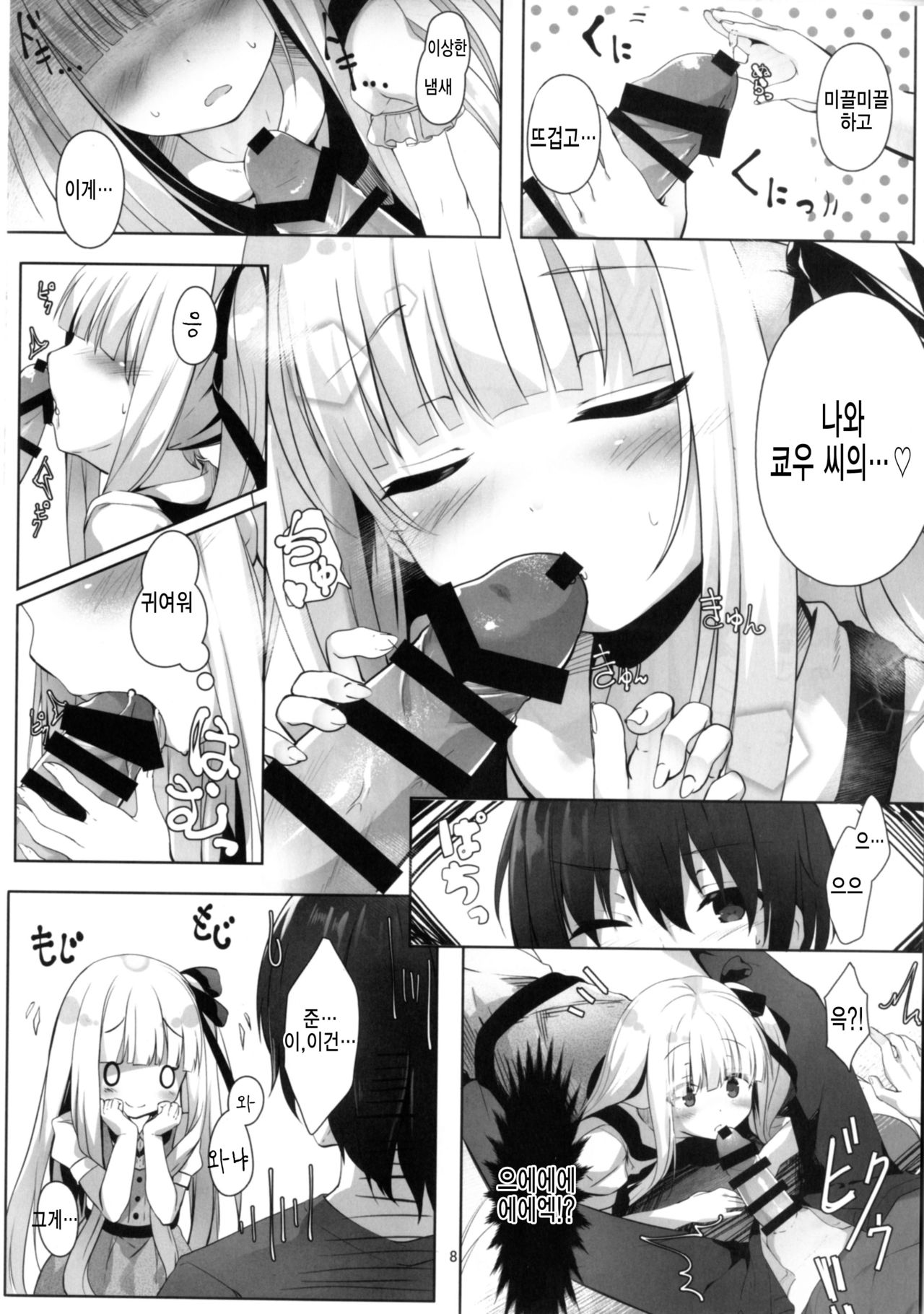 Tenshi no 4P? page 9 full