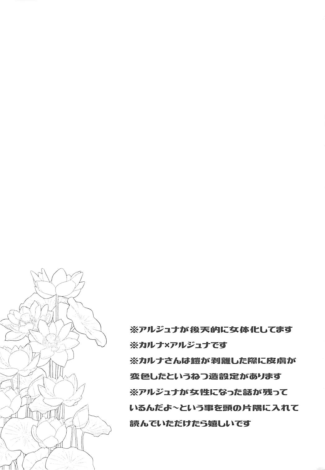 Sazukari no Eiyuu wa Hodokosarenai!! page 2 full