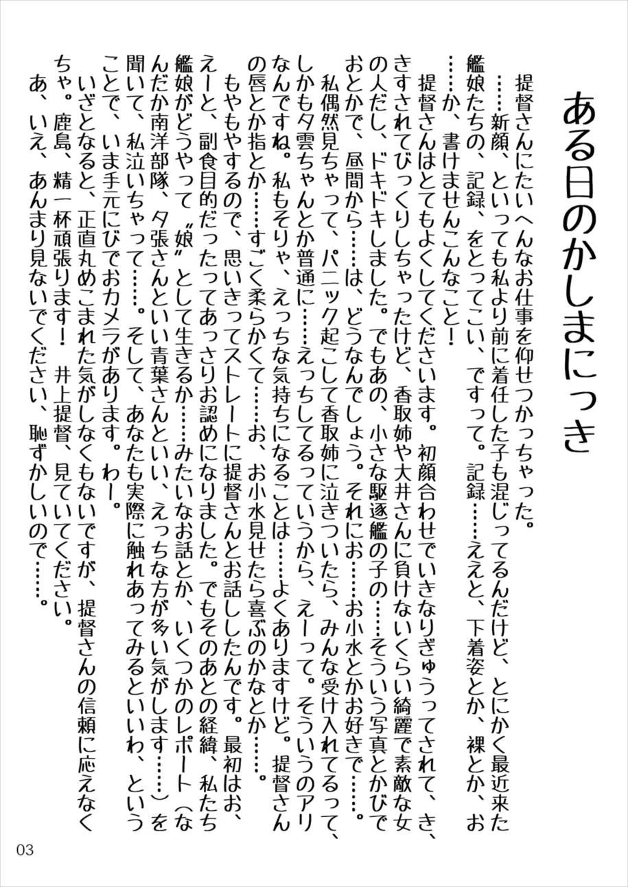 Oshikkollection Kuchikukan Hen Go page 2 full