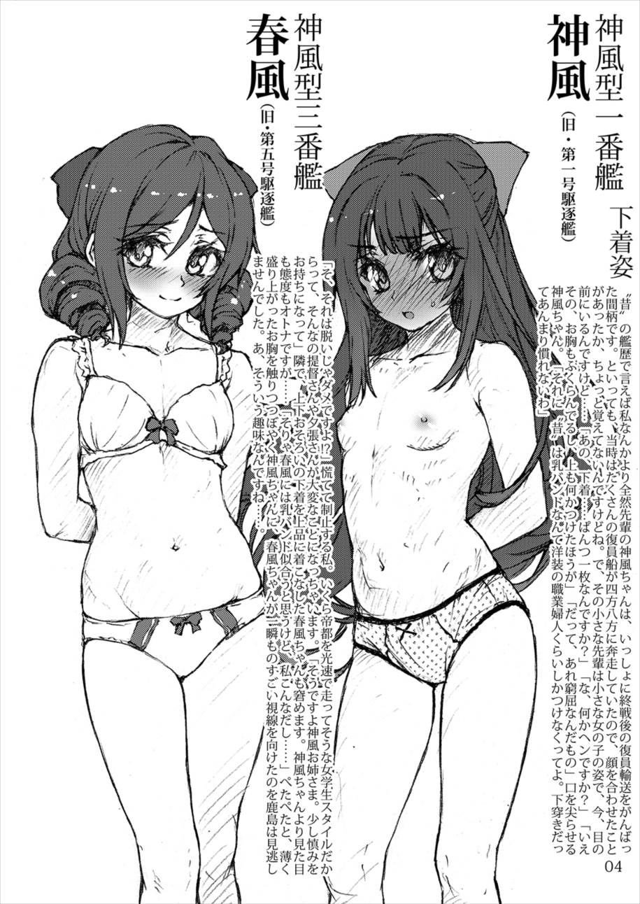 Oshikkollection Kuchikukan Hen Go page 3 full