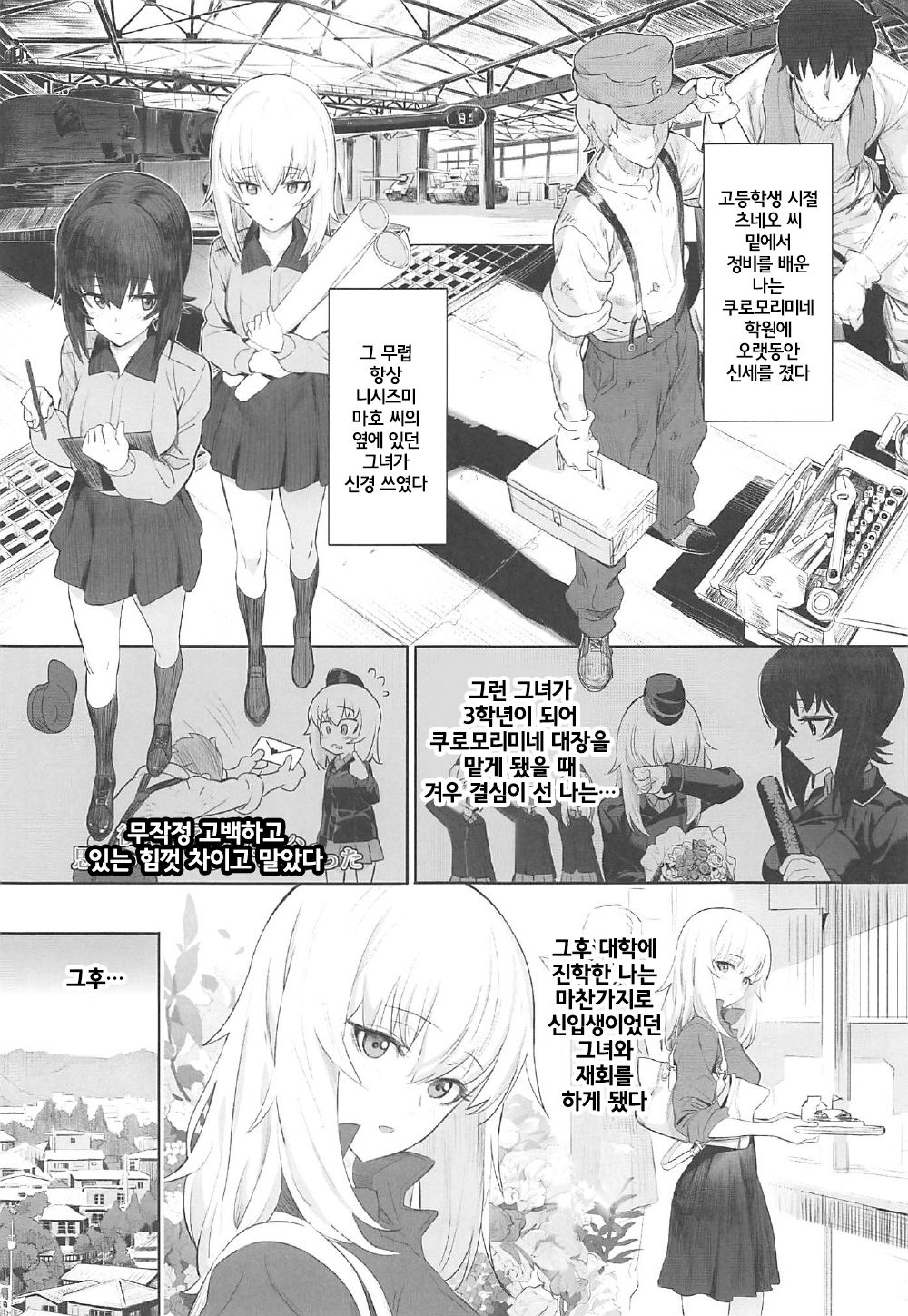 ERIKA page 4 full