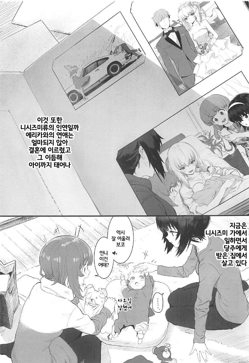 ERIKA page 6 full