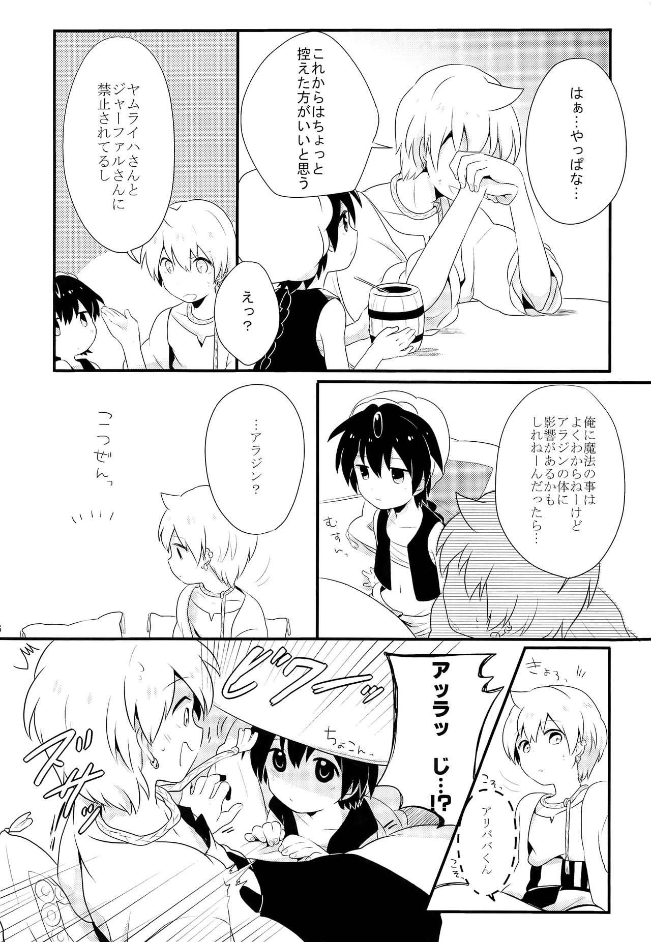 Sunao ni Nattara iin janai? page 7 full