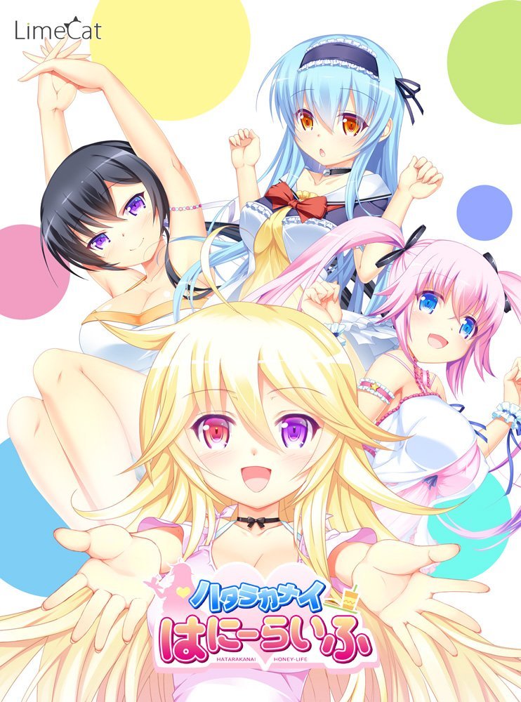 Hatarakanai Honey Life page 1 full