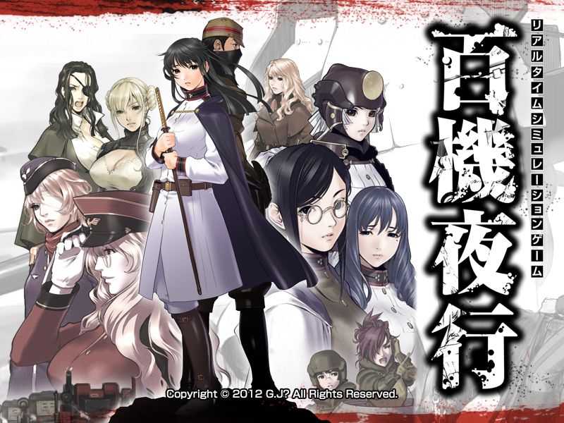 Hyakki Yakou page 3 full