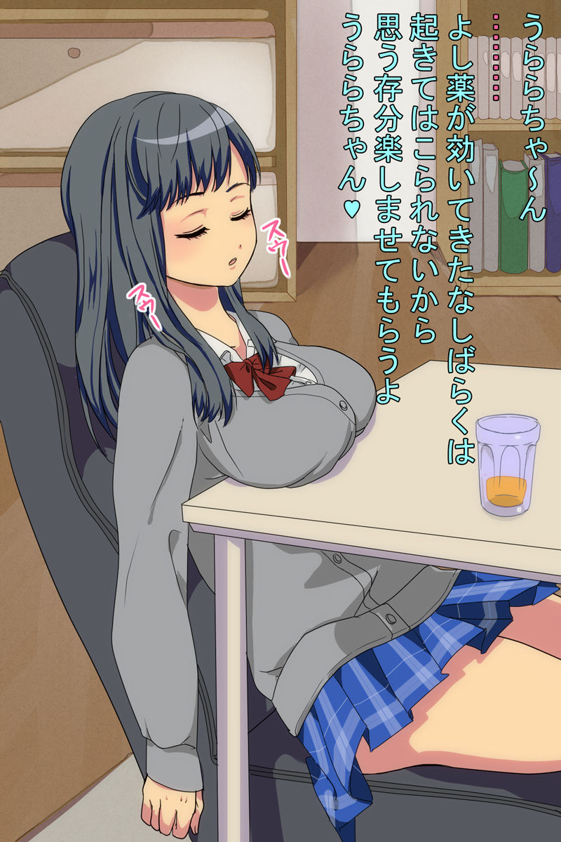 Tonari no Urara-chan page 2 full