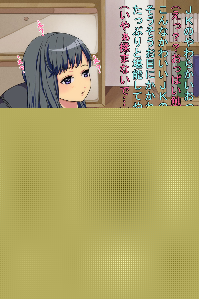 Tonari no Urara-chan page 4 full