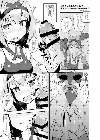 戦国コレクション よしあきちゃんがちんキスする漫画 cover