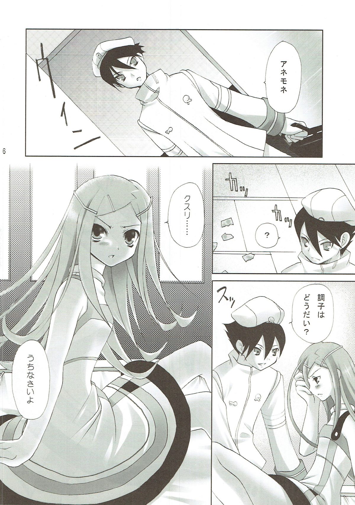 JAM JAM JAM page 5 full
