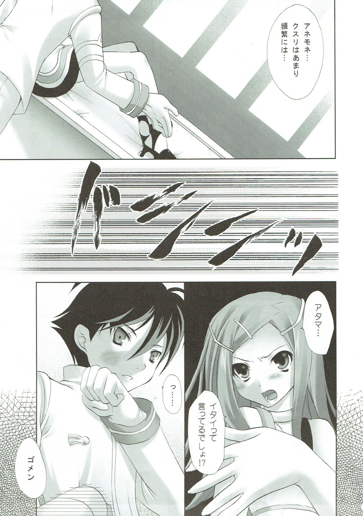 JAM JAM JAM page 6 full