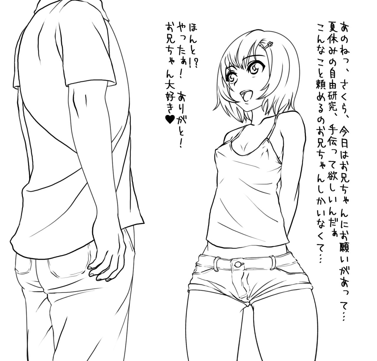 Sakura-chan no Jiyuu Kenkyuu 1 page 1 full