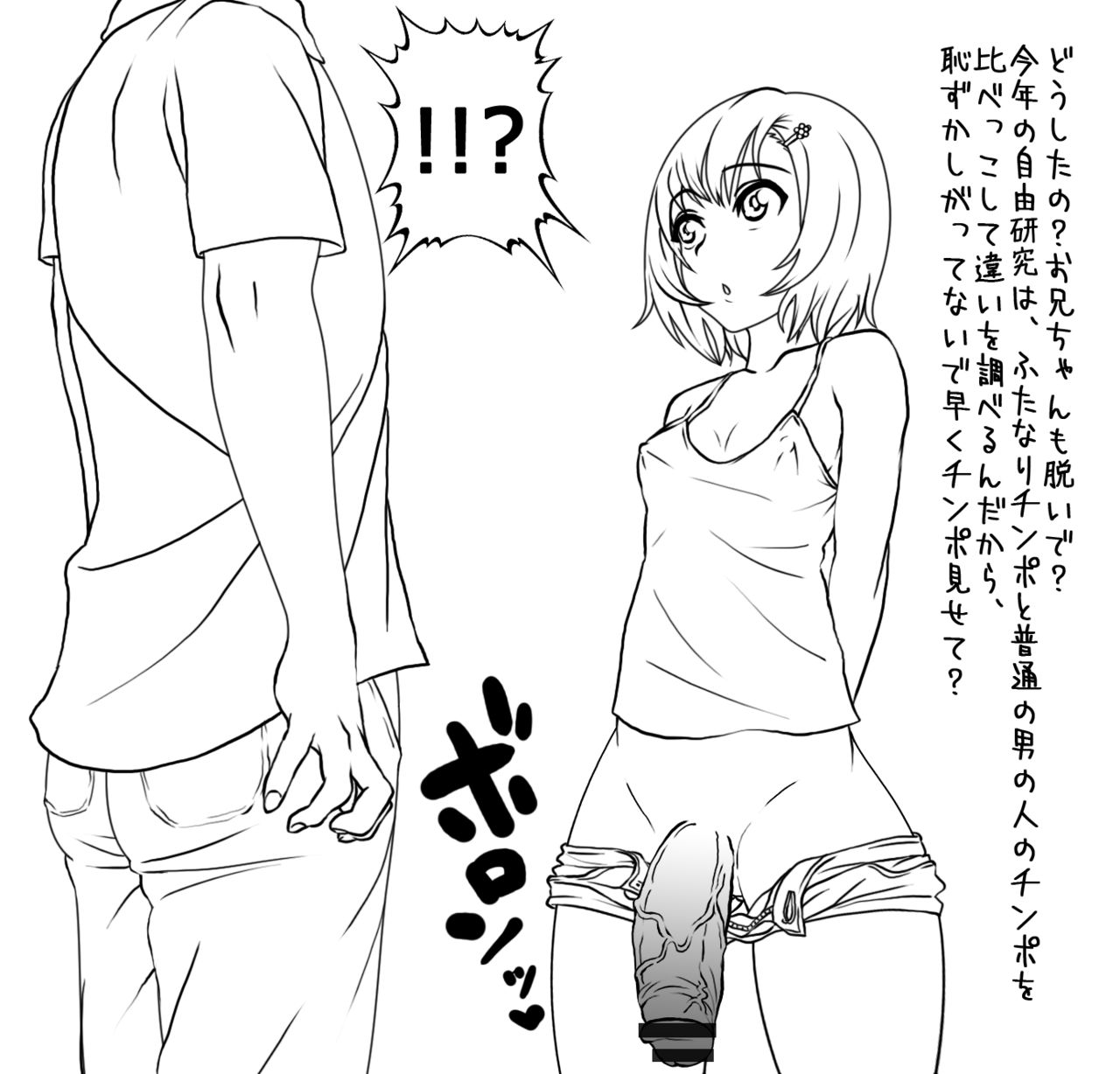 Sakura-chan no Jiyuu Kenkyuu 1 page 2 full