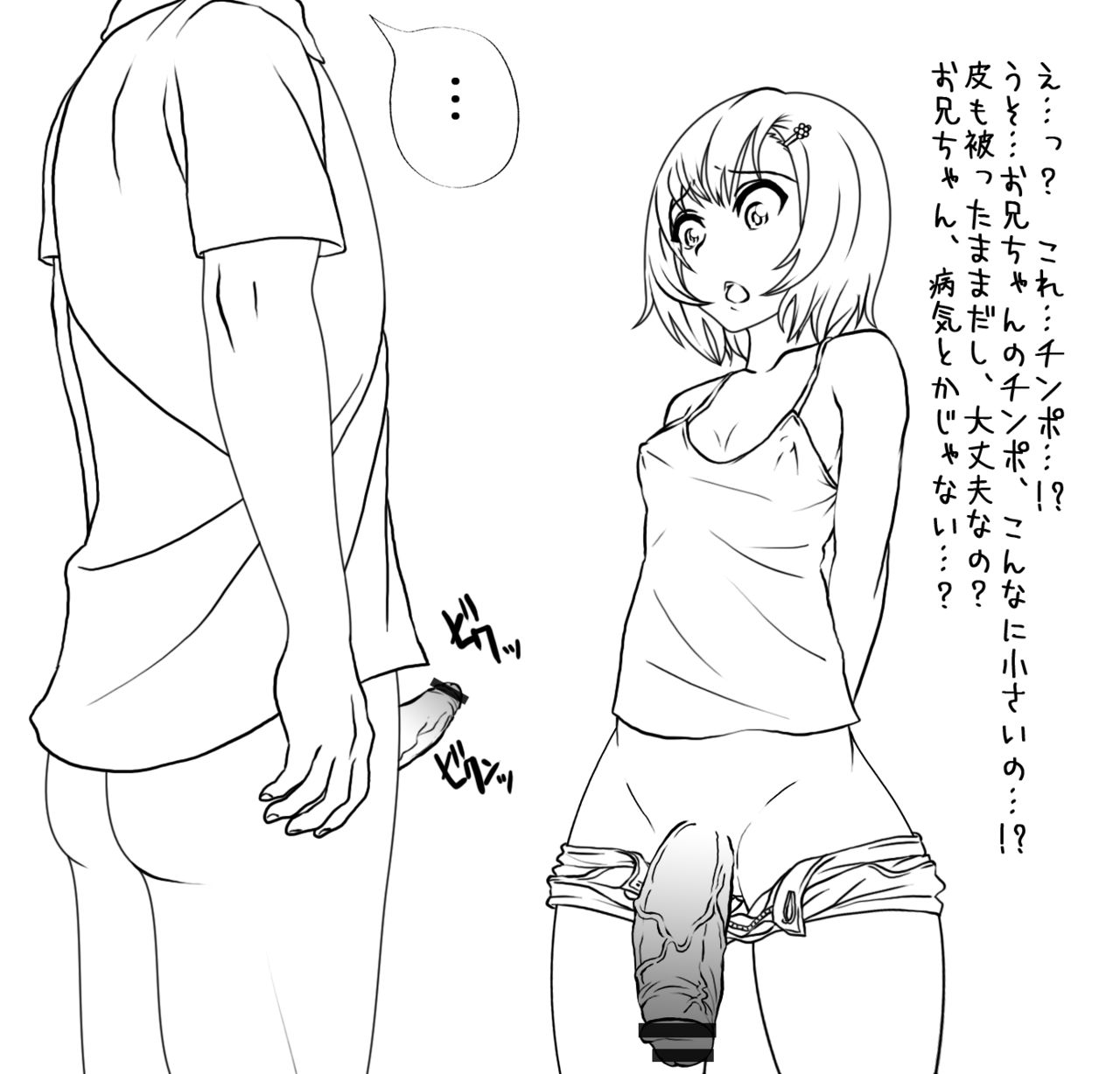 Sakura-chan no Jiyuu Kenkyuu 1 page 3 full