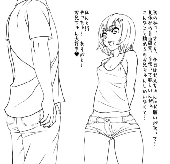 Sakura-chan no Jiyuu Kenkyuu 1 cover