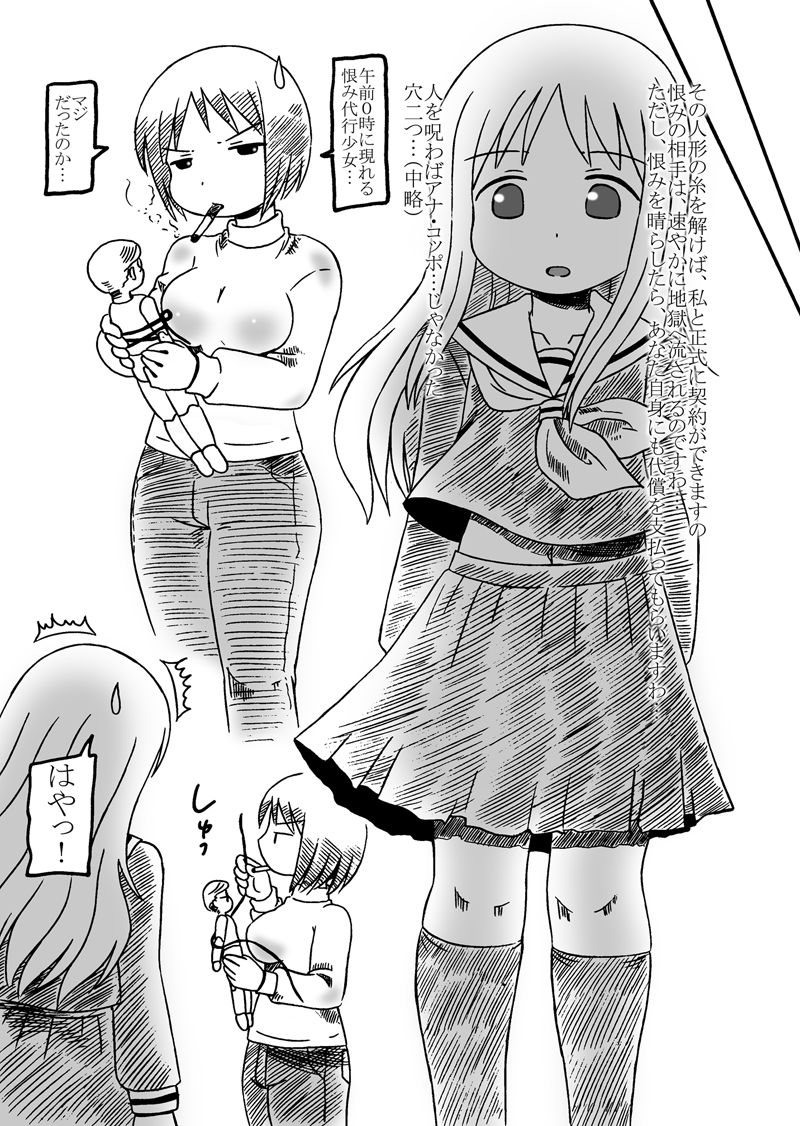 苺ましまろのおまとめ page 8 full