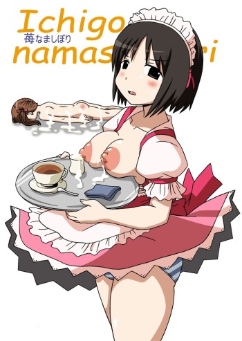 苺ましまろのおまとめ cover