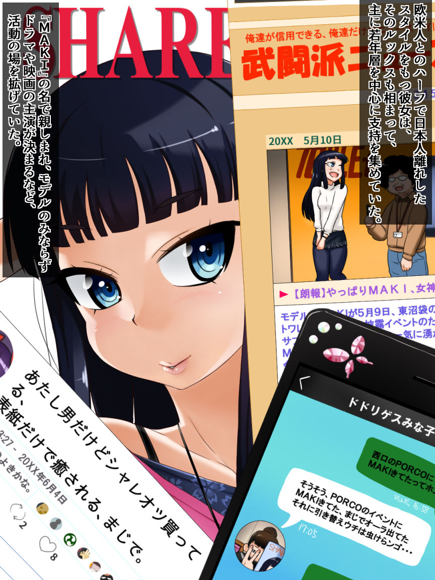 mou hazukashii～kurokami karisuma moderu tenrakugeki mudamou marudashi AV Ochi～ page 4 full