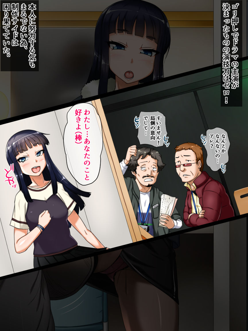 mou hazukashii～kurokami karisuma moderu tenrakugeki mudamou marudashi AV Ochi～ page 6 full