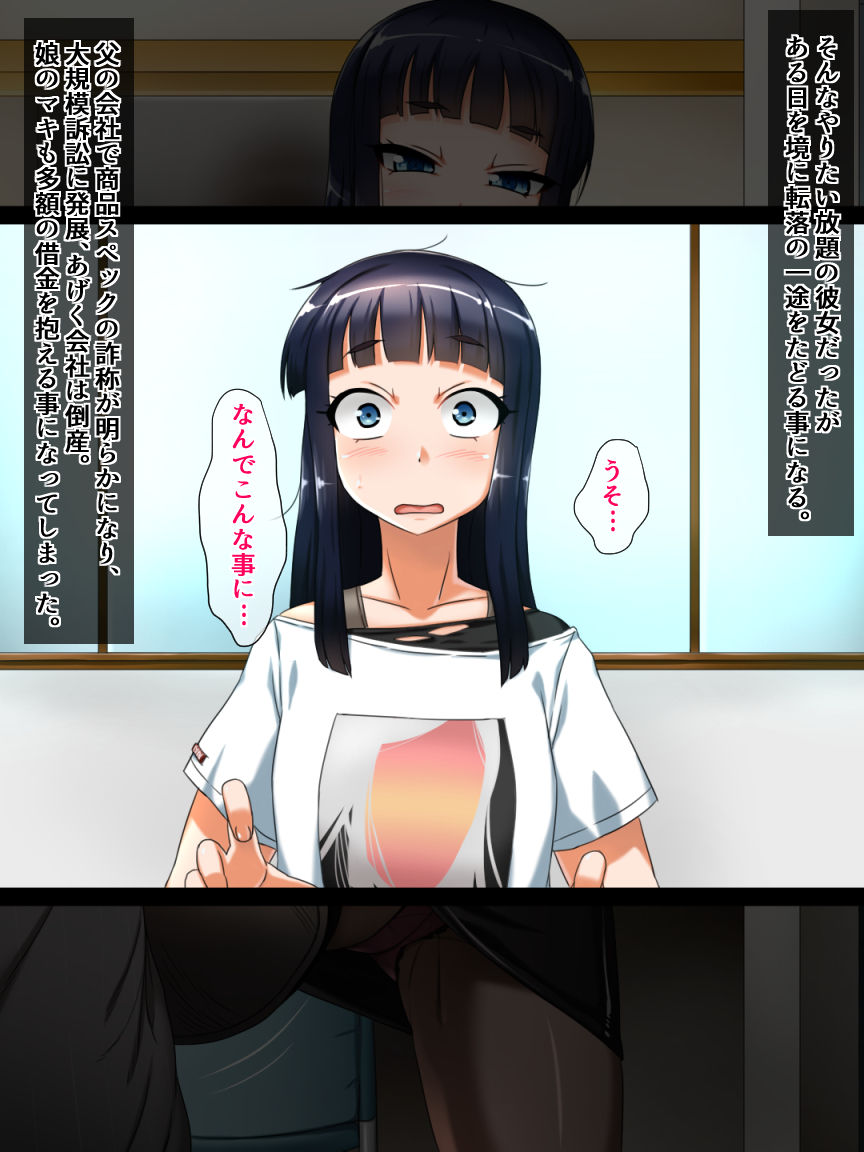 mou hazukashii～kurokami karisuma moderu tenrakugeki mudamou marudashi AV Ochi～ page 8 full