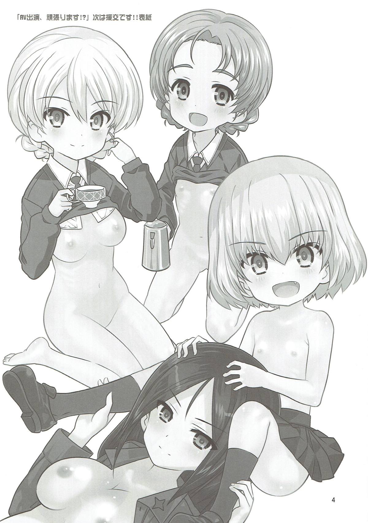 "AV Shutsuen, Ganbarimasu!!!" Kore de Saigo no Soushuuhen desu!!! page 3 full