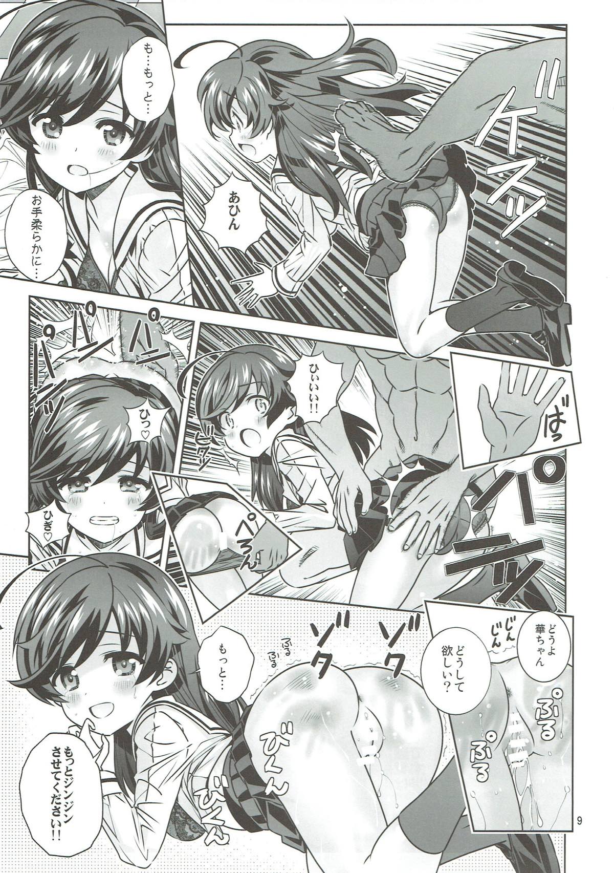 "AV Shutsuen, Ganbarimasu!!!" Kore de Saigo no Soushuuhen desu!!! page 8 full