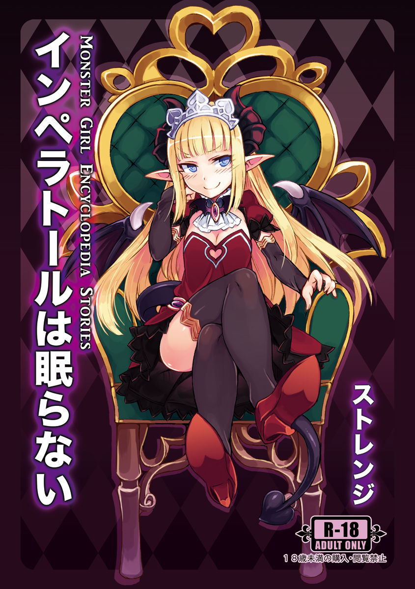 Monster Girl Encyclopedia Stories: The Imperator Doesn't Sleep page 1 full