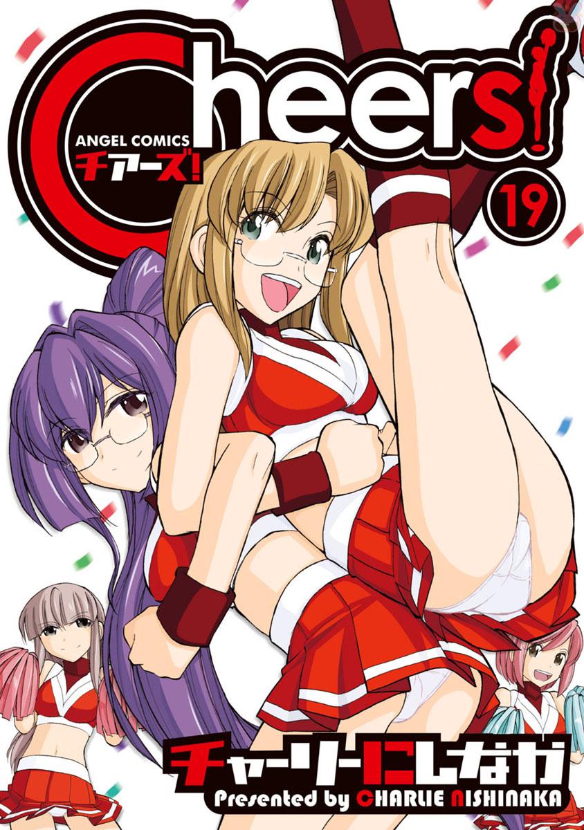 Cheers! 19 page 1 full
