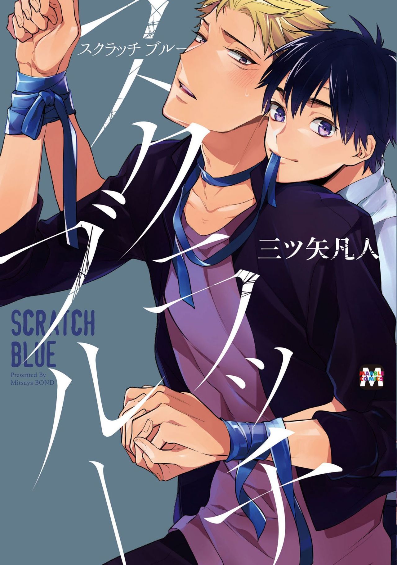 Scratch Blue page 1 full