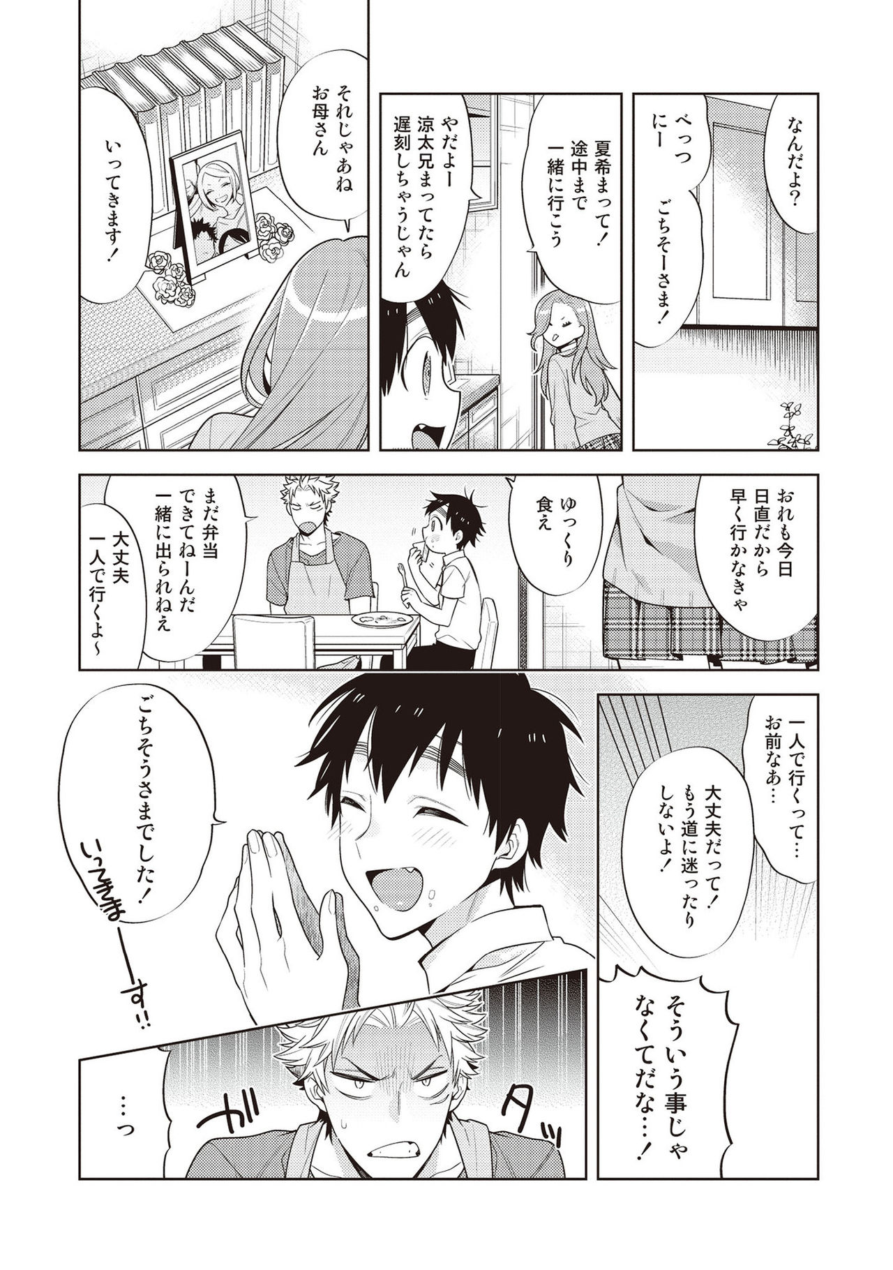 Scratch Blue page 10 full