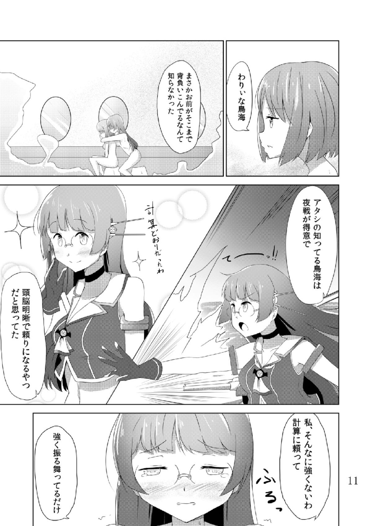 Maya Choukai Ka-k-ko-ka-ri page 10 full