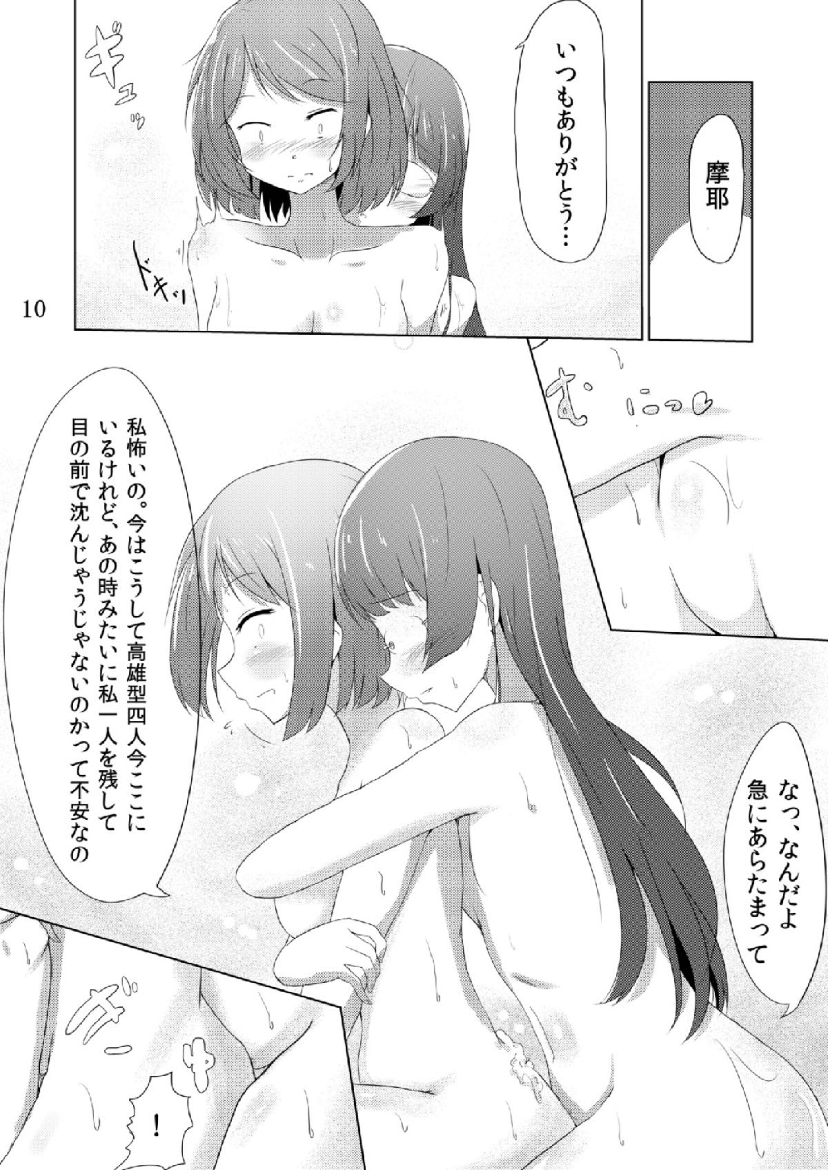 Maya Choukai Ka-k-ko-ka-ri page 9 full