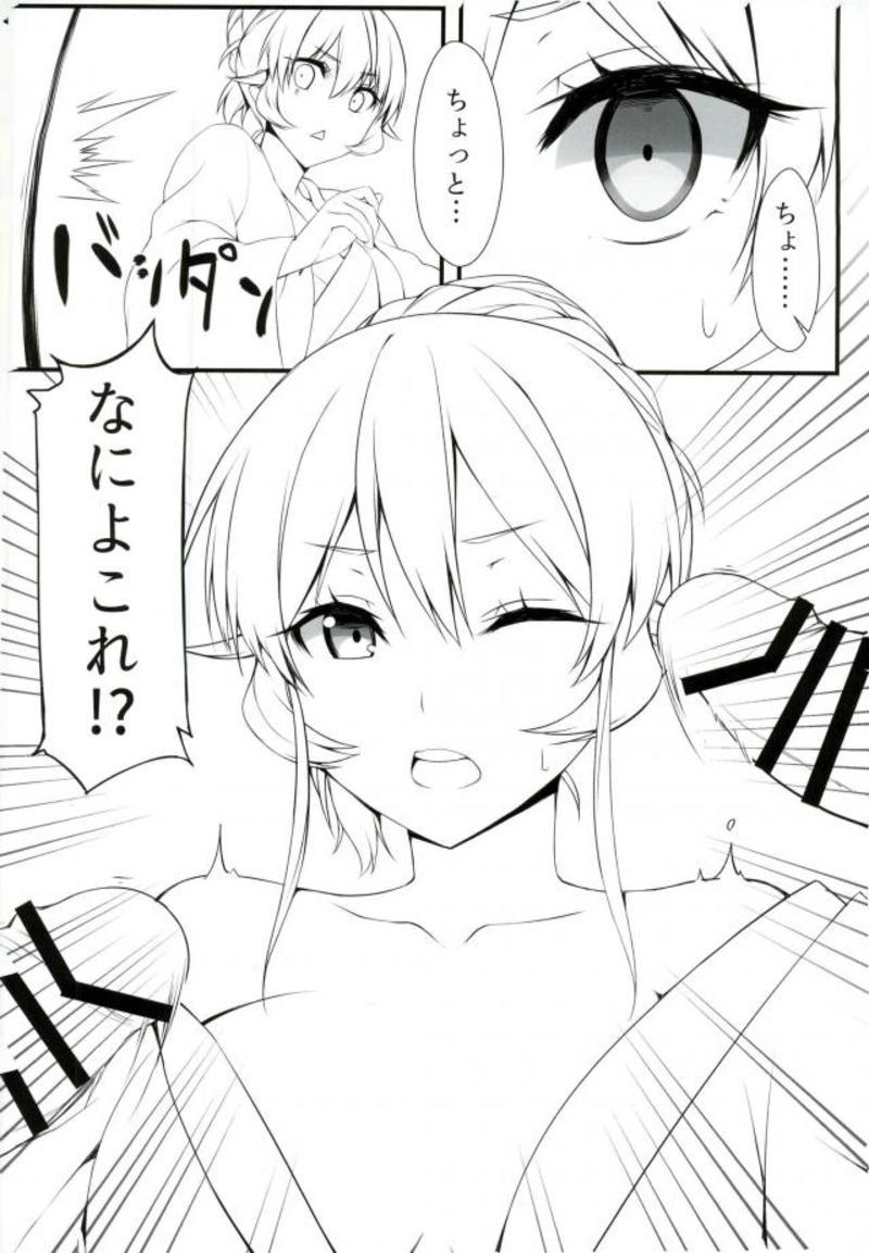 Nakiri Shimai Tousan page 3 full