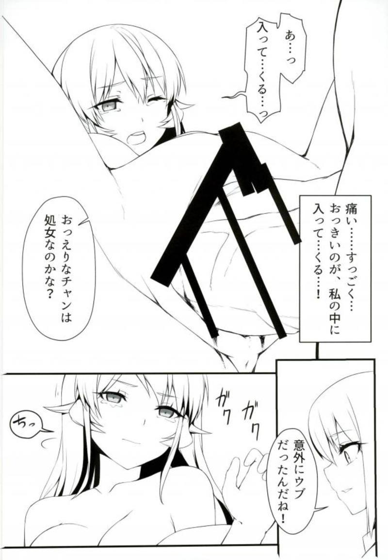 Nakiri Shimai Tousan page 9 full