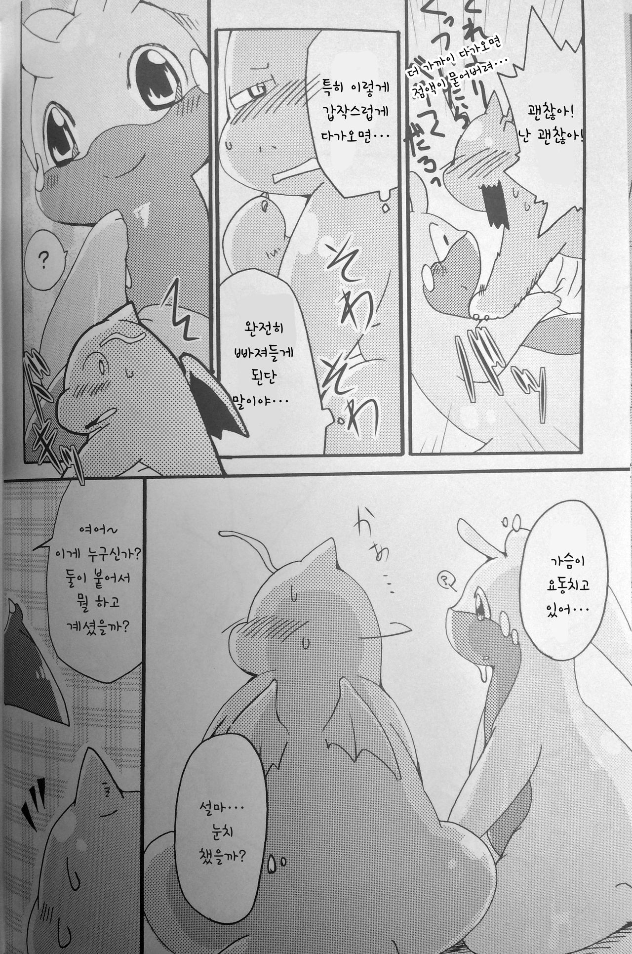 Nume Ryuu page 10 full