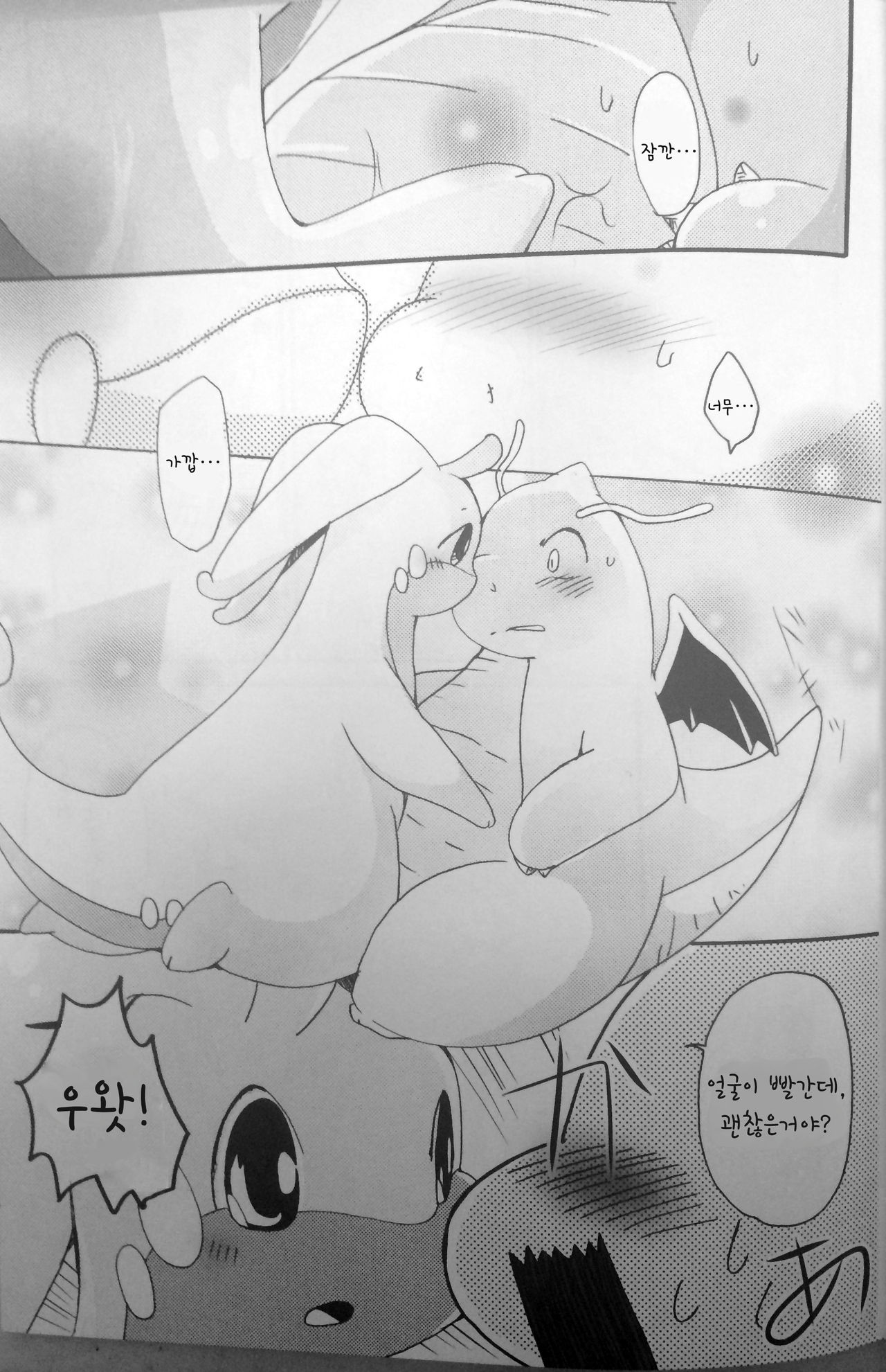 Nume Ryuu page 9 full
