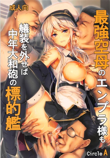 Saikyou Kuubo no Enpri-sama mo Gisou o Hazuseba Chuunen Yamatohou no Hyoutekikan cover